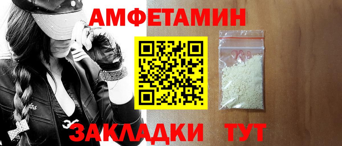 Тавда  АМФЕТАМИН 97%  АМФЕТАМИН  Вход с VPN 