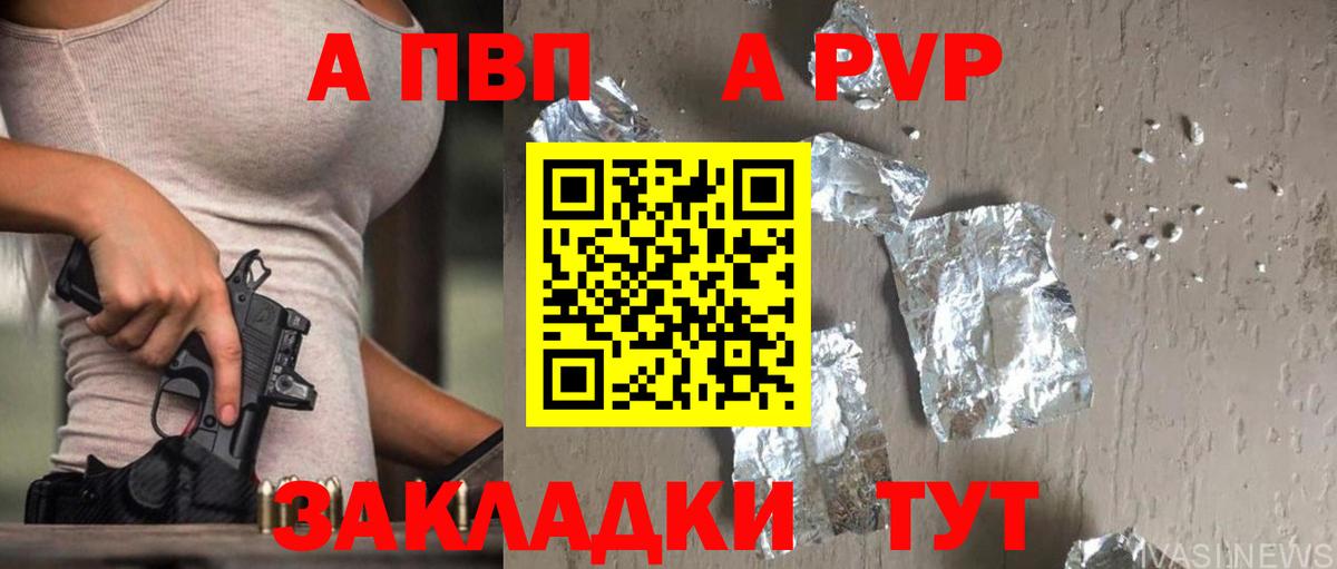 Альфа ПВП СК КРИС Тавда