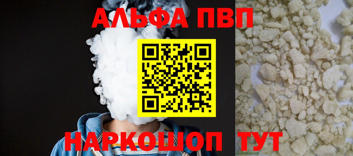 Тавда  Alpha PVP СК КРИС  Вход с VPN 