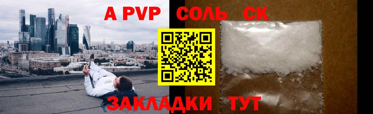 купить наркоту  Тавда  А ПВП мука  A PVP крисы CK  A PVP крисы CK 