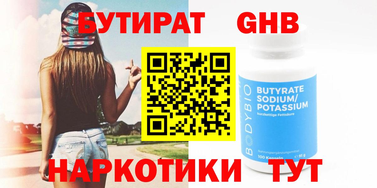 БУТИРАТ оксана  Вход с VPN  Тавда 