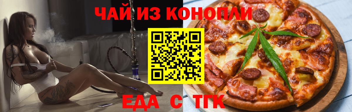 Тавда  Cannafood конопля  Вход с VPN 
