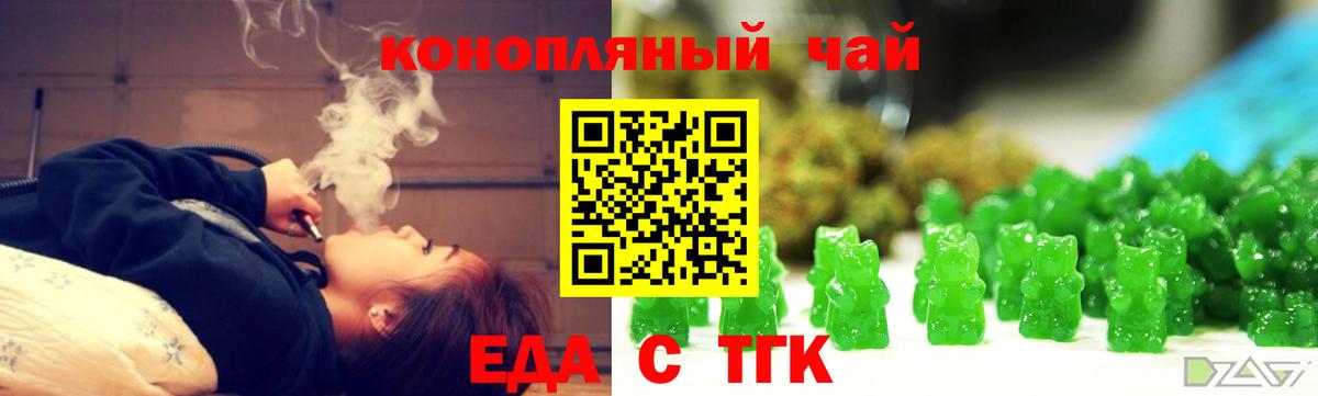 Cannafood конопля  Тавда 