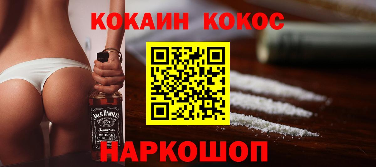 Cocaine  Вход с VPN  Тавда  Cocaine FishScale  COCAIN FishScale 