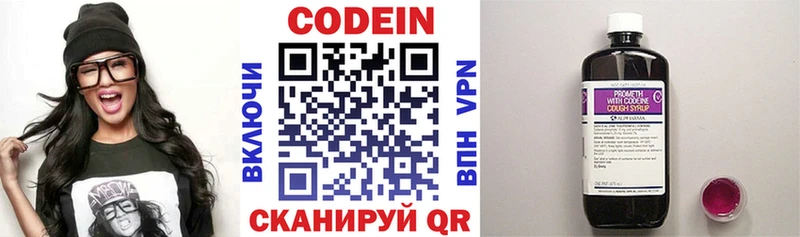 как найти   Тавда  Codein Purple Drank 
