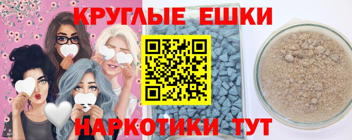 Ecstasy 280 MDMA Тавда