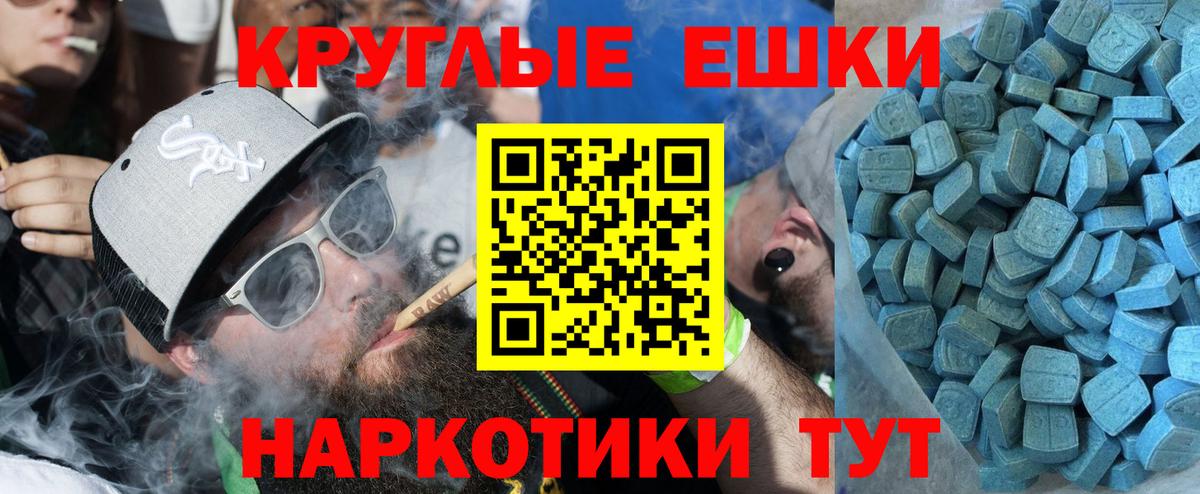 дарнет шоп  ЭКСТАЗИ 280 MDMA  Вход с VPN  Экстази  Тавда  ЭКСТАЗИ 250 мг 