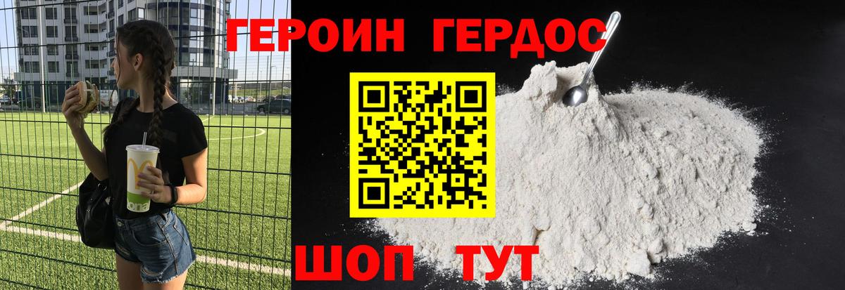 Тавда  Героин  Вход с VPN  ГЕРОИН белый 