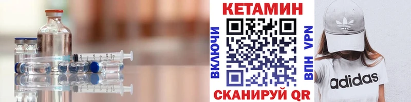 Кетамин ketamine  площадка наркотические препараты  Тавда 