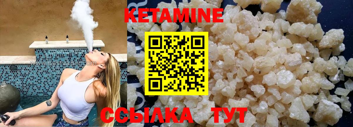 Кетамин VHQ Тавда