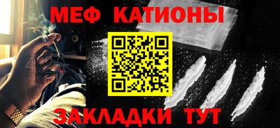 мефедрон Камышлов