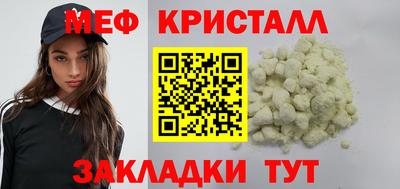 мефедрон Камышлов