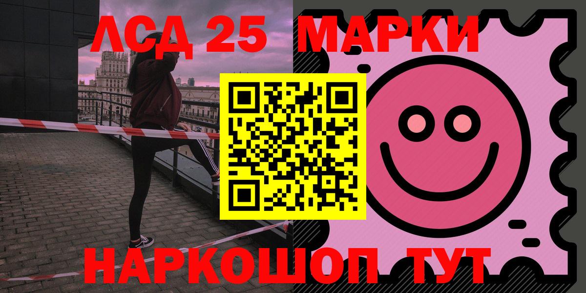 ЛСД экстази кислота  LSD-25 экстази кислота  Тавда  Вход с VPN 