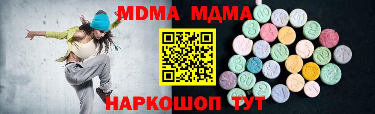 Тавда  МДМА кристаллы  Вход с VPN 