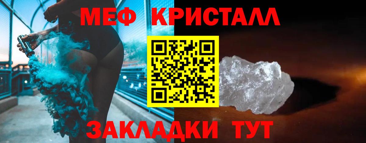 Мефедрон мука Тавда