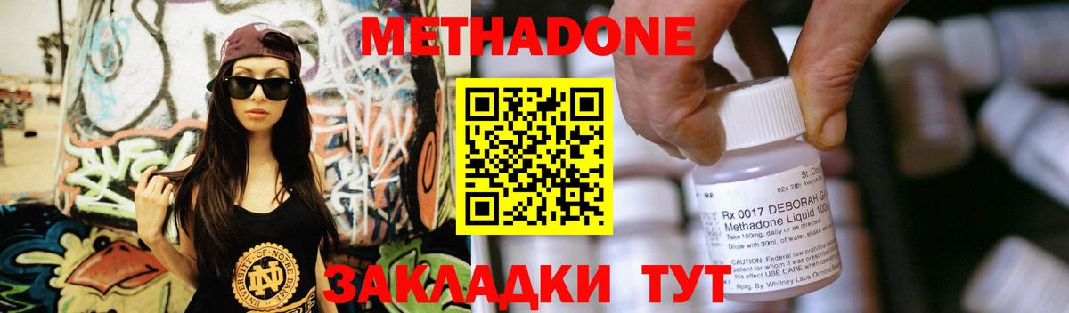 Тавда  hydra рабочий сайт  Вход с VPN  МЕТАДОН кристалл  МЕТАДОН methadone 