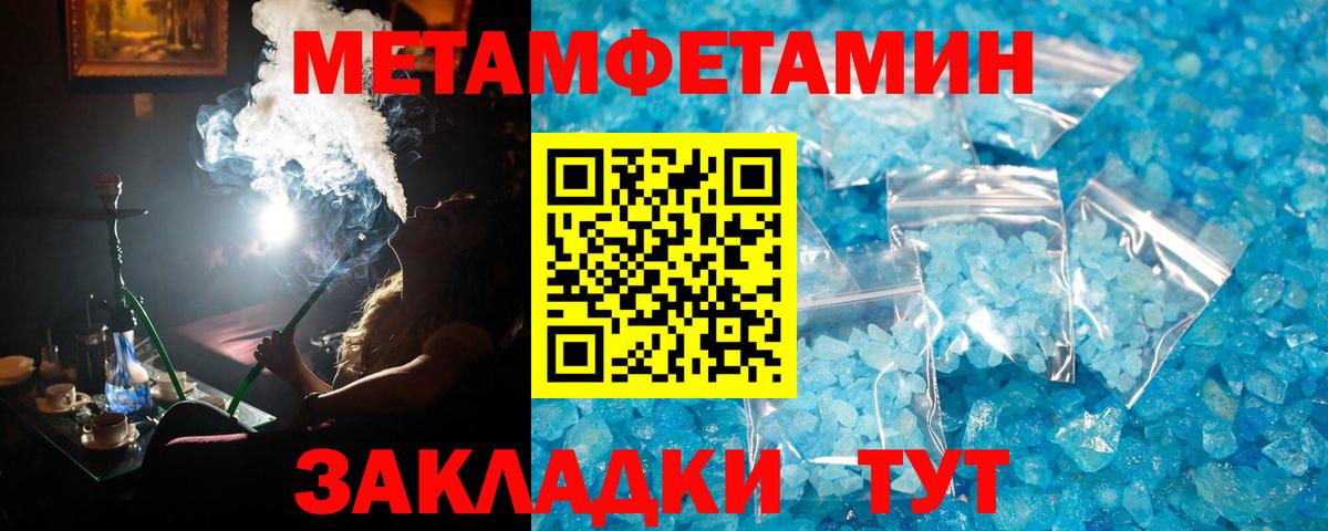 Первитин винт  Вход с VPN  Тавда 