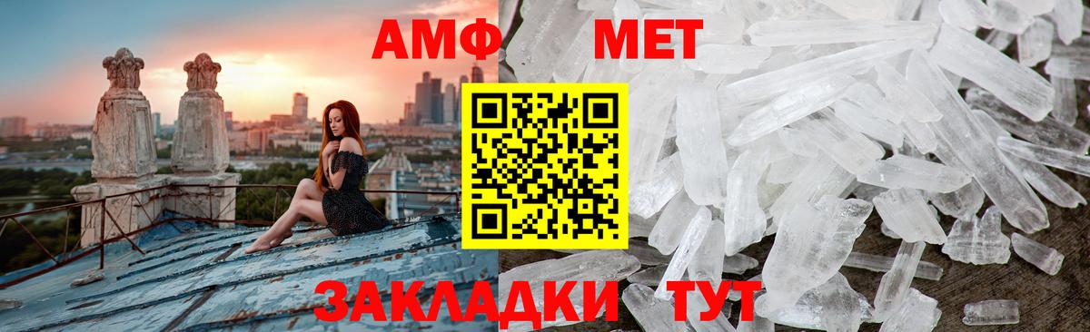 МЕТАМФЕТАМИН винт  МЕТАМФЕТАМИН винт  Тавда 