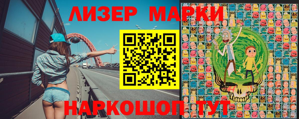 Марки N-bome 1,8мг  Тавда 