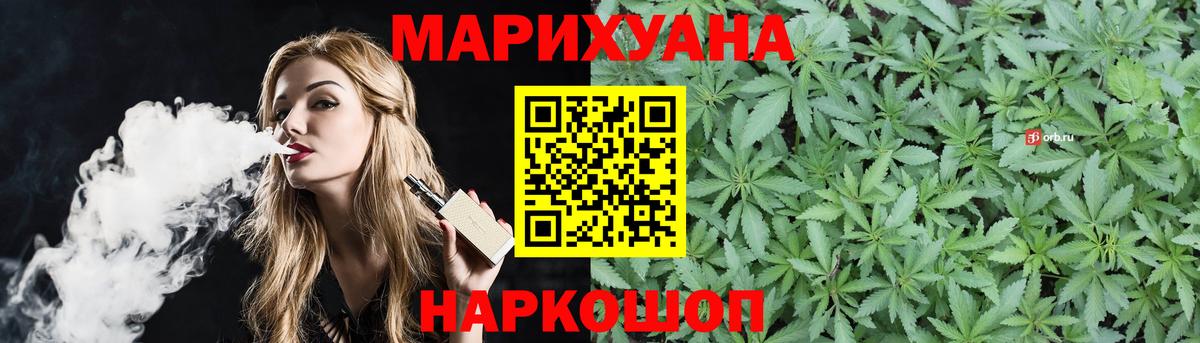 МАРИХУАНА LSD WEED Тавда
